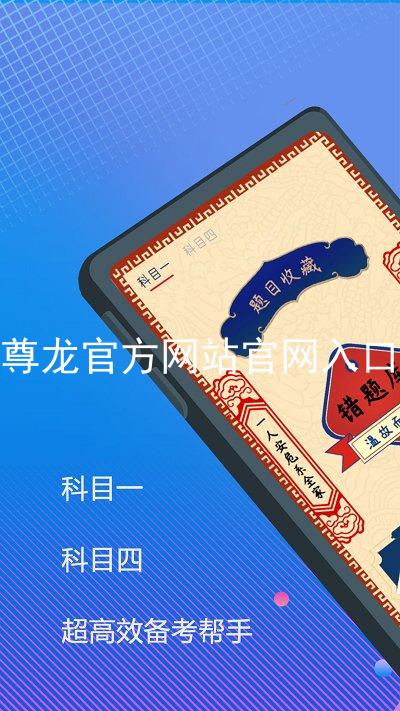 尊龙官方网站官网入口