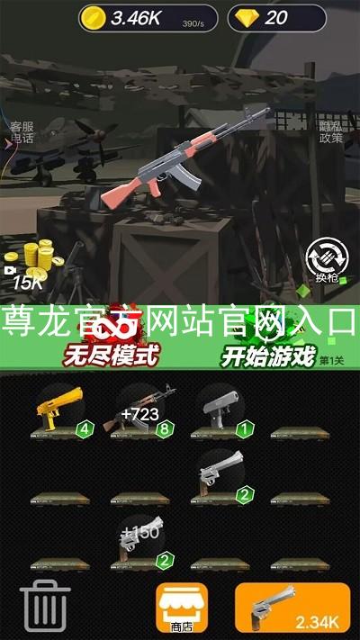 尊龙官方网站官网入口