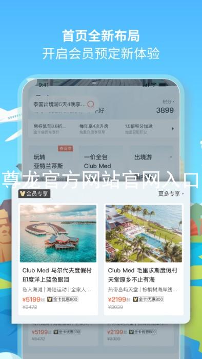 尊龙官方网站官网入口